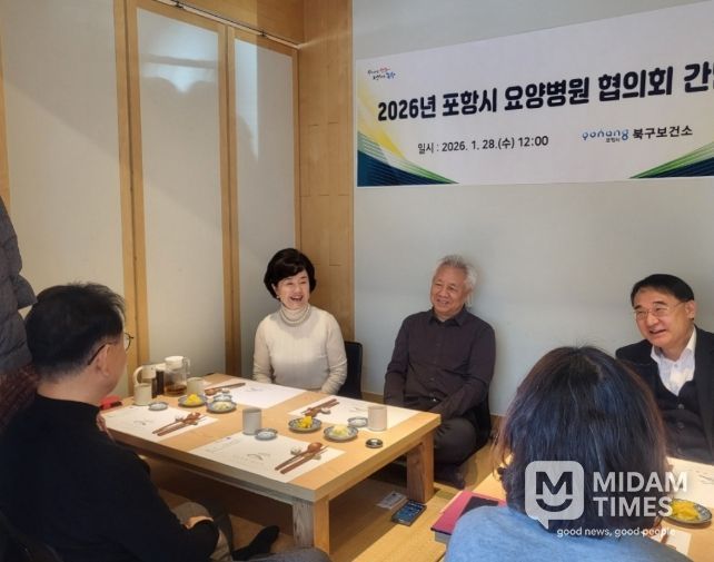 포항시북구보건소, 요양병원 협의회와 간담회