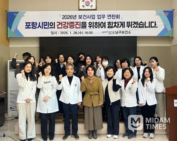 , ‘건강도시 포항’ 실현 위한 보건기관 업무연찬회 개최