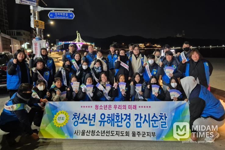 울주군, 겨울방학 맞이 청소년 유해환경 합동점검 실시