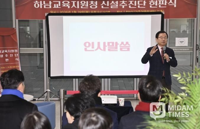 '교육도시 하남' 힘찬 시동 하남교육지원청 신설추진단 공식 출범