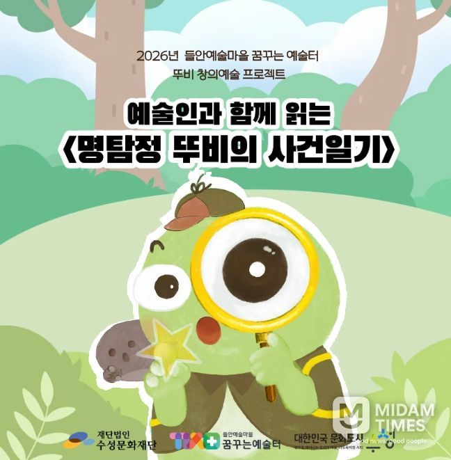 수성,시각예술 콘텐츠 생태계 구축을 위한 프로젝트 진행