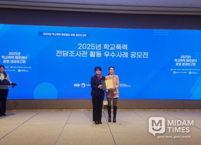 강남교육지원청 소속 김여진 학교폭력 전담 조사관(오른쪽)이 29일 서울 엠갤러리에서 열린 '2025년 학교폭력 전담 조사관 활동 우수사례 공모전'에서 우수상을 받고 기념사진을 찍고있다