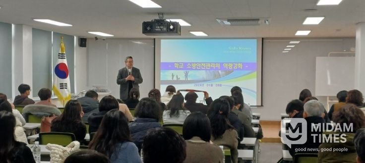 대구시교육청 학교지원센터, 행정실장 소방안전 직무연수