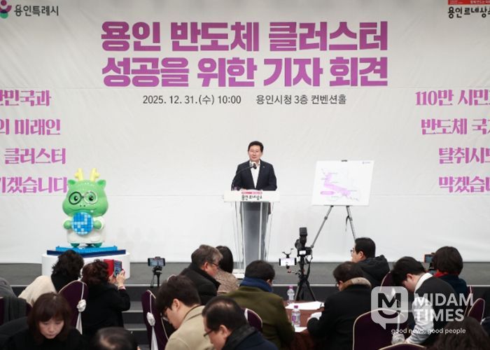 이상일 용인특례시장이 지난해 31일 용인 반도체 메가클러스터 성공을 위한 기자회견을 진행하는 모습