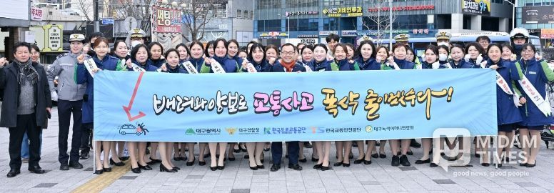 신년맞이 교통안전 캠페인