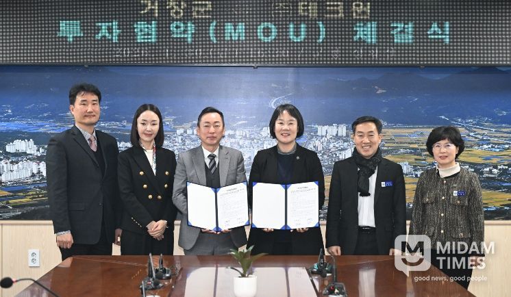 거창군, 변압기 제조기업 (주)테크윈과 투자협약 체결