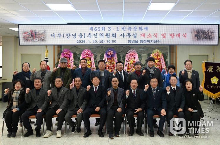 서부추진위원회가 창녕읍 행정복지센터에서 발대식을 하고 있다.