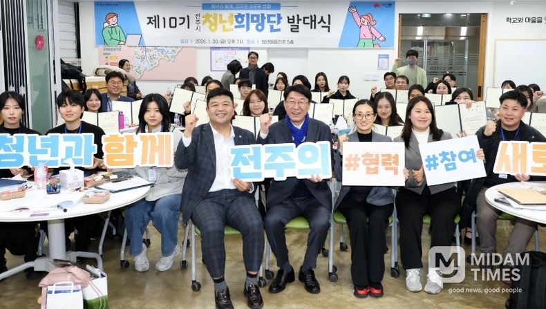 제10기 청년희망단