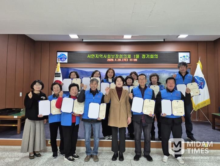남해군 서면지역사회보장협의체, 2026년 첫 정기회의