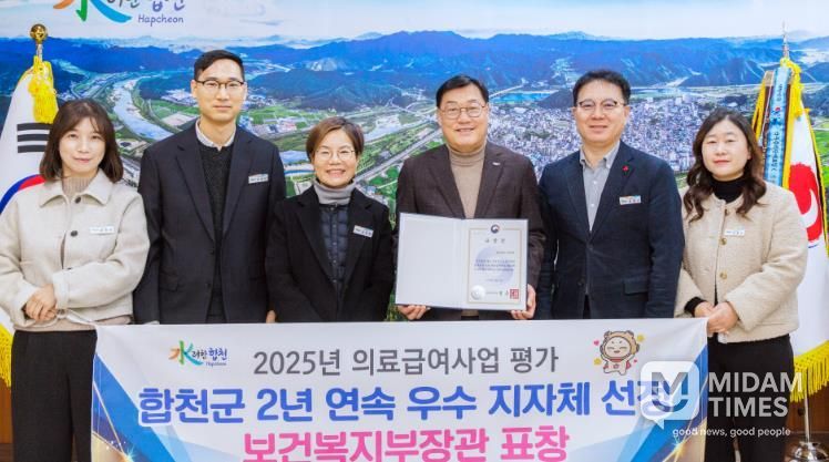 합천군, 2년 연속 의료급여사업 “우수기관” 선정