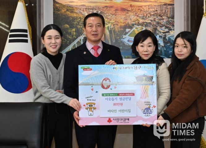 국공립 비타민어린이집 2026년 이웃돕기 성금 전달