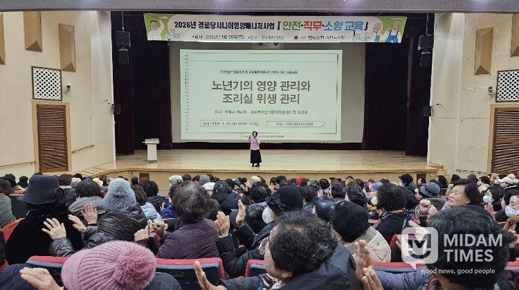거제시 어린이사회복지급식관리지원센터, 경로당 시니어 영양 매니저 대상 ‘노년기 영양 및 위생 관리’교육 실시