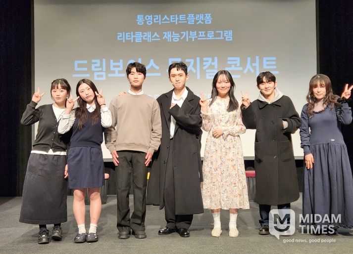 통영시, 청소년들의 재능 나눔으로 빛난 무대