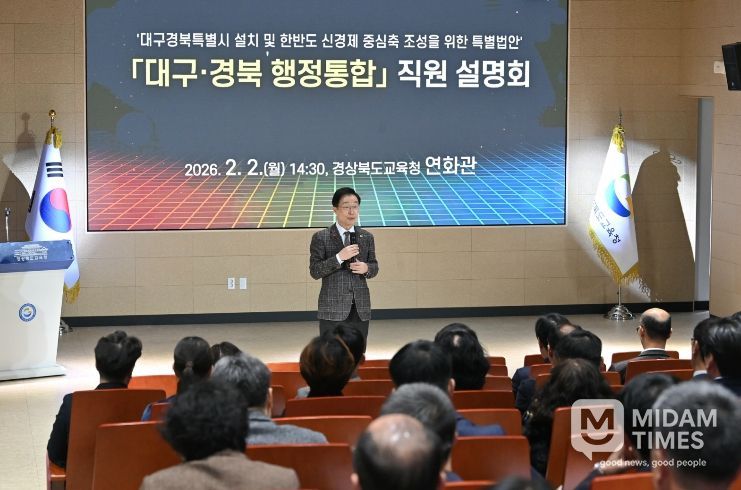 경북교육청, 대구경북 행정통합 대응 교육분야 직원 설명회 개최(흔들림없는 경북교육의 가치 수호, 모든 목적과 목표는 오로지 ‘교육’)(인사말하고 있는 임종식 교육감)