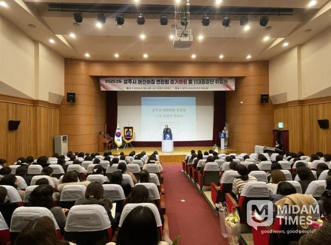 상주시어린이집연합회 정기총회 및 11대 회장단 취임식