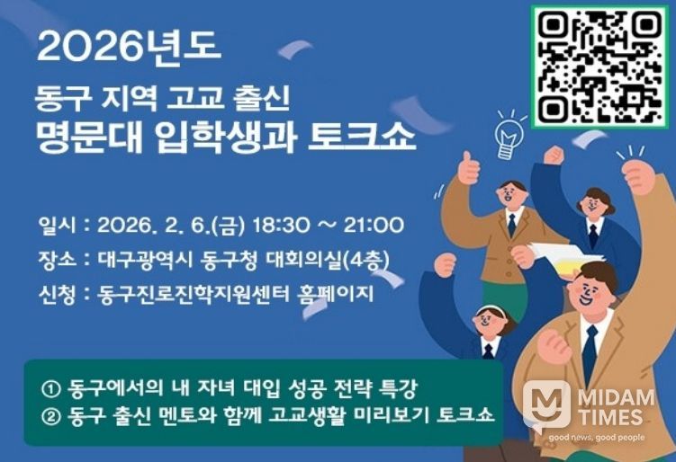 대입성공전략특강