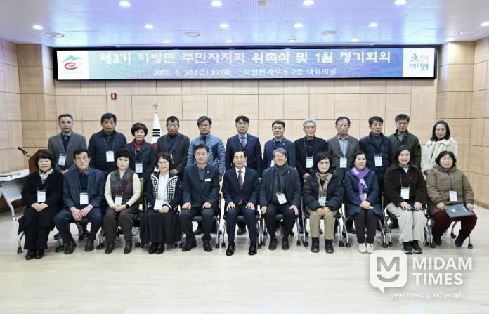 이방면 제3기 주민자치회가 위촉식 후 단체사진을 촬영하고 있다.