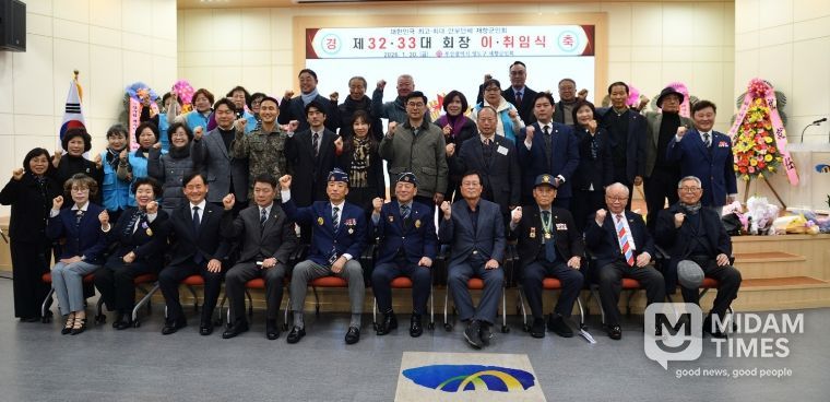 영도구재향군인회, 제33대 회장 이·취임식 개최