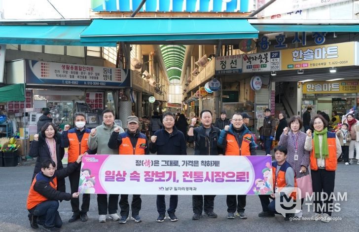 설 명절 맞이 전통시장 장보기 캠페인