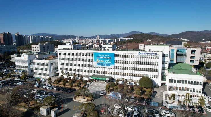 경상남도교육청