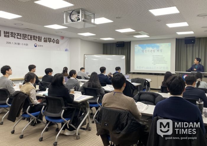 제33기 법제처 실무수습