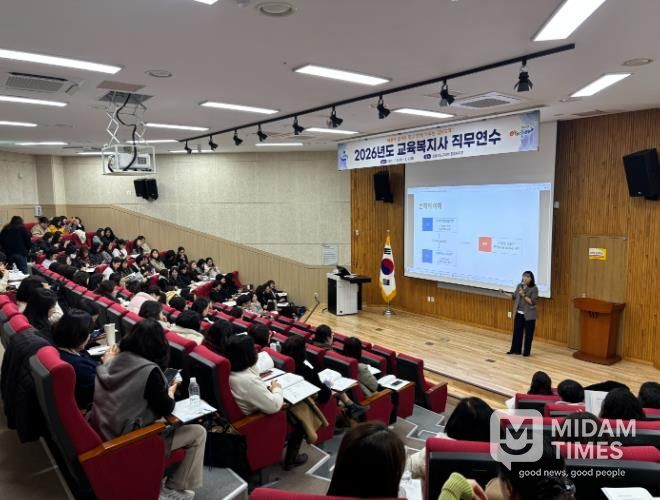 경남교육청, “학생 곁을 더 촘촘하게” 교육복지사 역량 강화 연수 개최