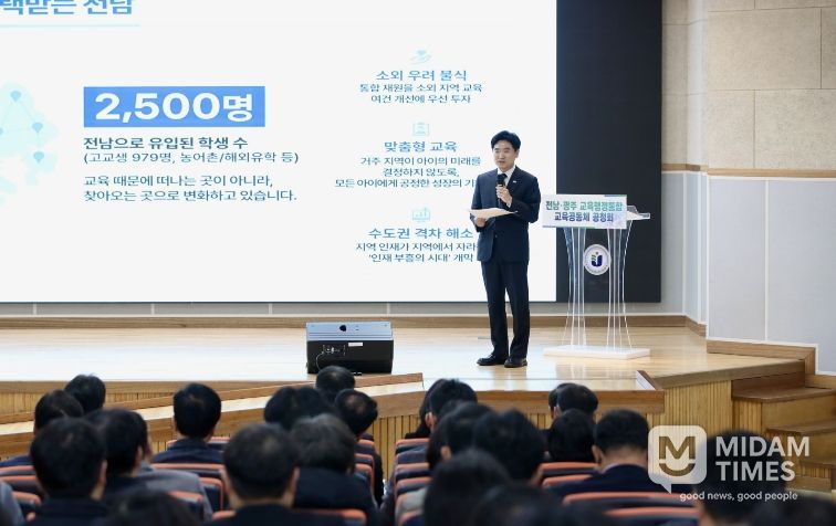 전라남도교육청 공청회
