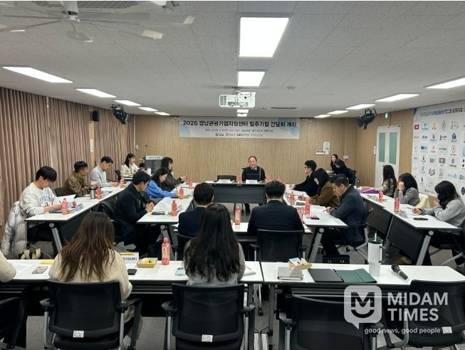 경남관광기업지원센터입주기업간담회