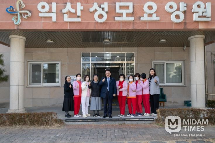 정헌율 익산시장, 설 명절 사회복지시설 위문