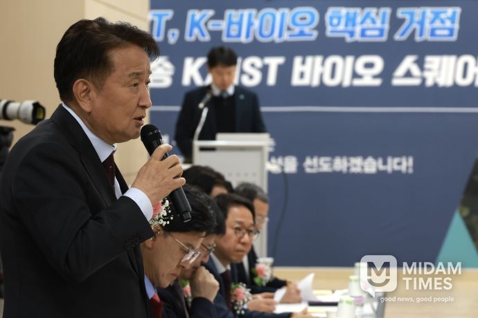 Kaist 바이오스퀘어 개소식