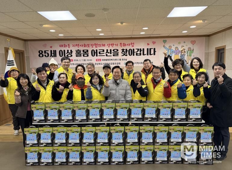 안동시 태화동, 민‧관 협력으로 고독사 예방 및 맞춤형 복지 기반 마련