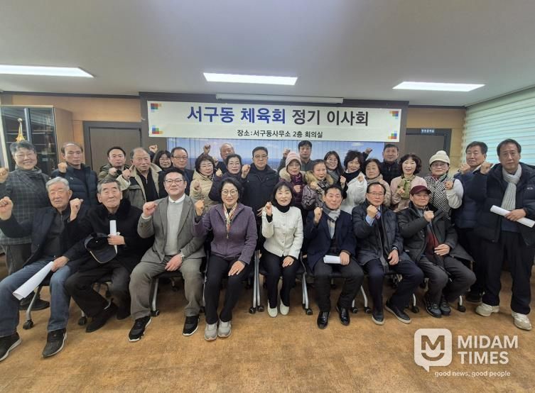 안동시 서구동체육회 이사회․대의원총회 개최