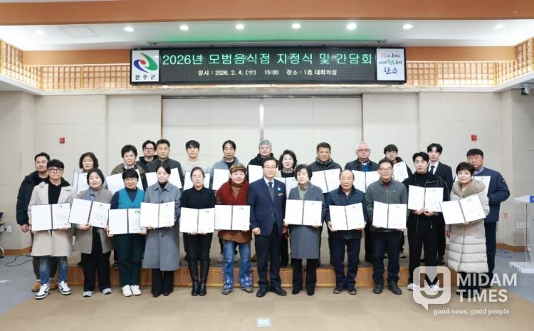 “안심하고 이용하세요” 완주군, 우수 모범음식점 지정