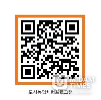 ‘2026년 도시농업체험 프로그램’ 참여 기관 모집