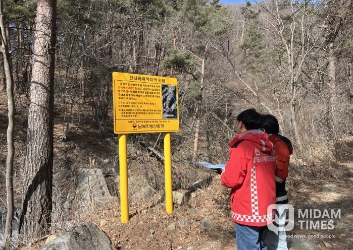 산사태취약지역 현장점검
