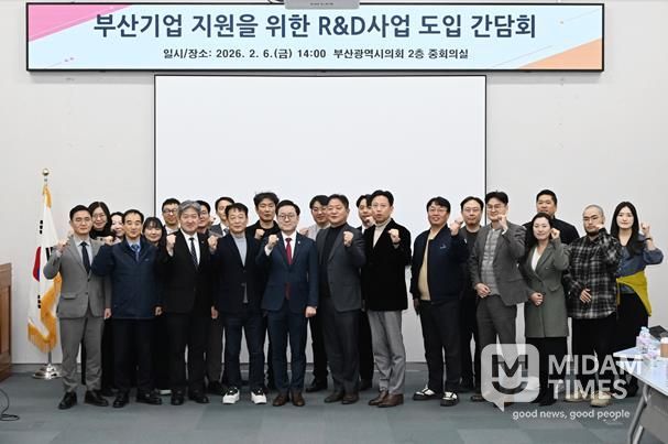 부산시의회 연구단체 '부산시 스타트업 성장정책 연구회'부산 혁신기업 지원 새 틀 모색… BIRD 프로그램 논의!