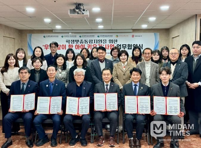 대구 4개 교육지원청, 복지관협회·세이브더칠드런과 위기아동 지원 협약