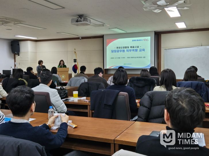환경오염배출시설 현장 점검사례 중심의 실무교육
