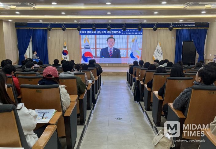 경북교육청, 초?중?고 교사 100여 명 대상 경제교육 담당 교원 연수 실시(경제적 안정 속 행복을 찾아가는 여정의 시작)(영상으로 인사말 전하고 있는 임종식 교육감)