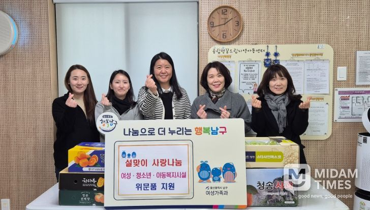 관내 여성·청소년·아동돌봄시설에 설맞이 위문품 전달