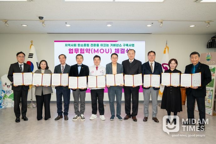 탄소중립 민관협력 거버넌스 구축사업업무협약 기념촬영