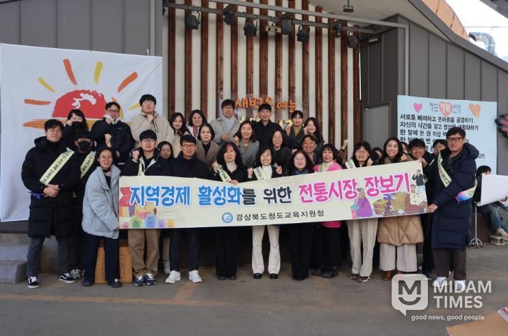 청도교육지원청, 설 명절맞이 전통시장 장보기 행사 실시