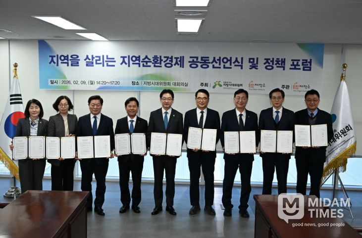 제1차 지역순환경제 활성화 포럼