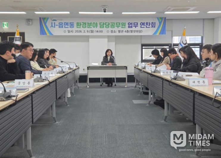 읍·면·동 환경분야 담당자 업무 연찬회