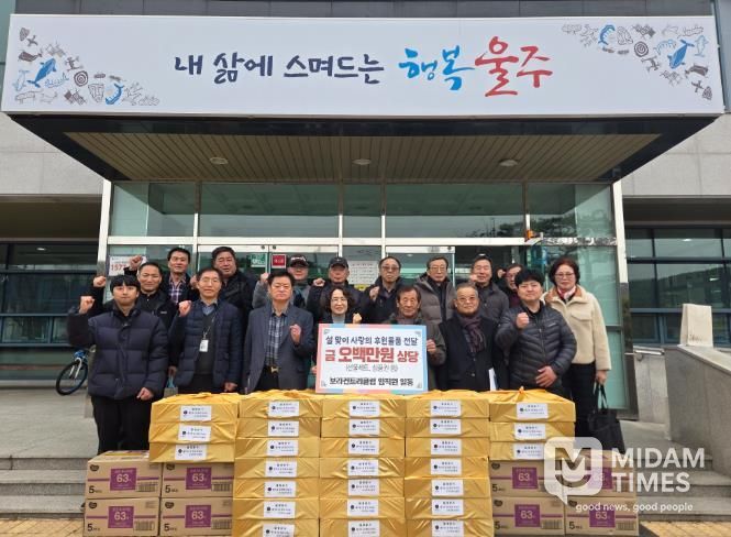 울주군 삼동면 보라컨트리클럽, 취약계층 설맞이 선물세트 전달