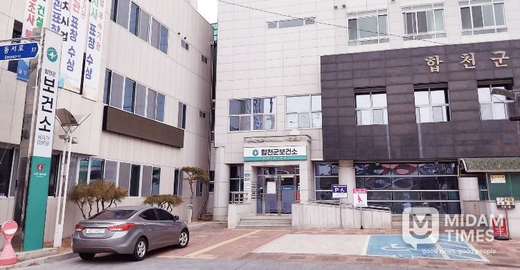 합천군, 저소득층 노인 시력 찾아드리기 수술비 지원-보건소전경