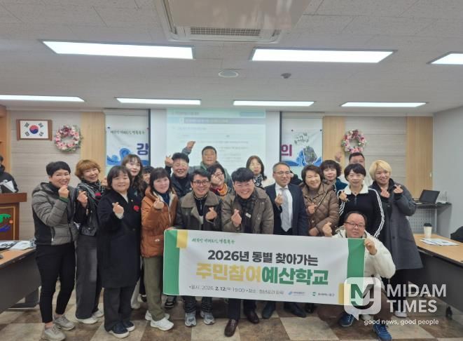 북구, 주민참여예산제 이해도 높인다...주민참여예산학교 운영