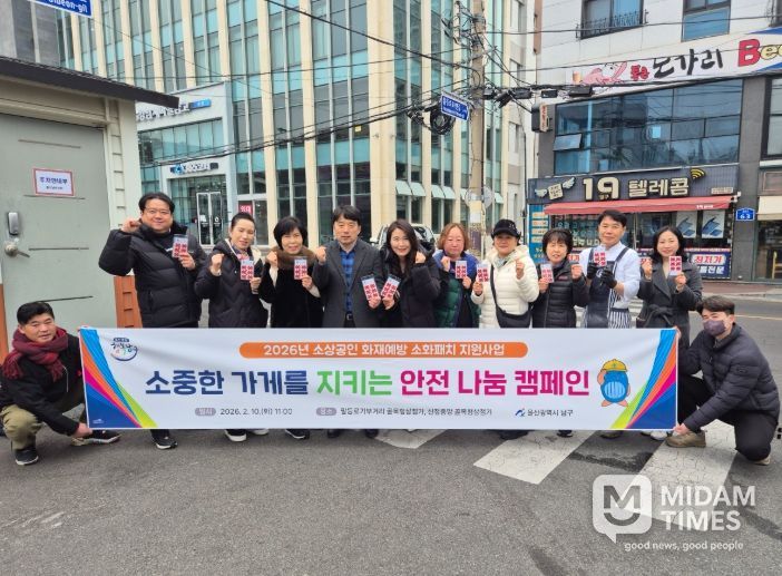 소상공인 전기화재 예방 ‘소화패치 지원’ 안전캠페인