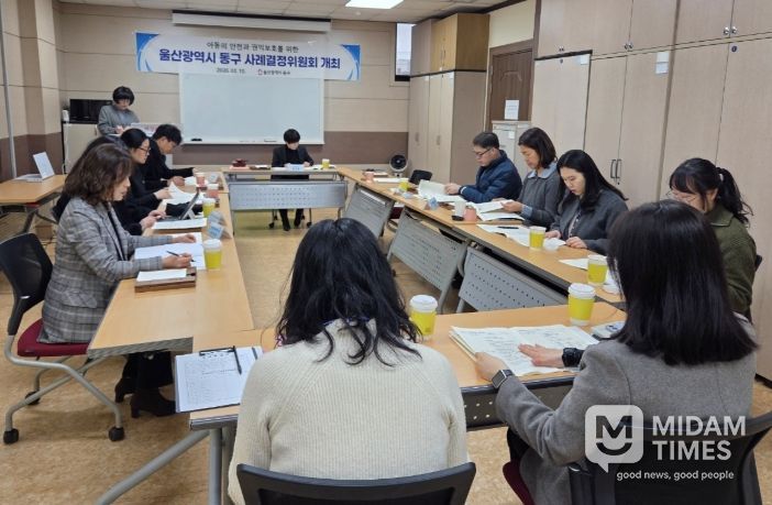 동구 아동권익 증진 위한 사례결정위원회 개최