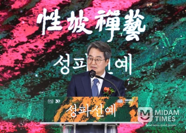 성파선예 특별전 개막식